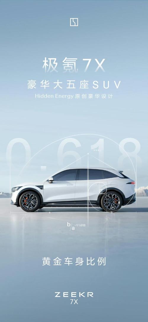 佛山171雪佛兰的品牌故事与传播，极氪X紧凑型SUV的时尚与科技